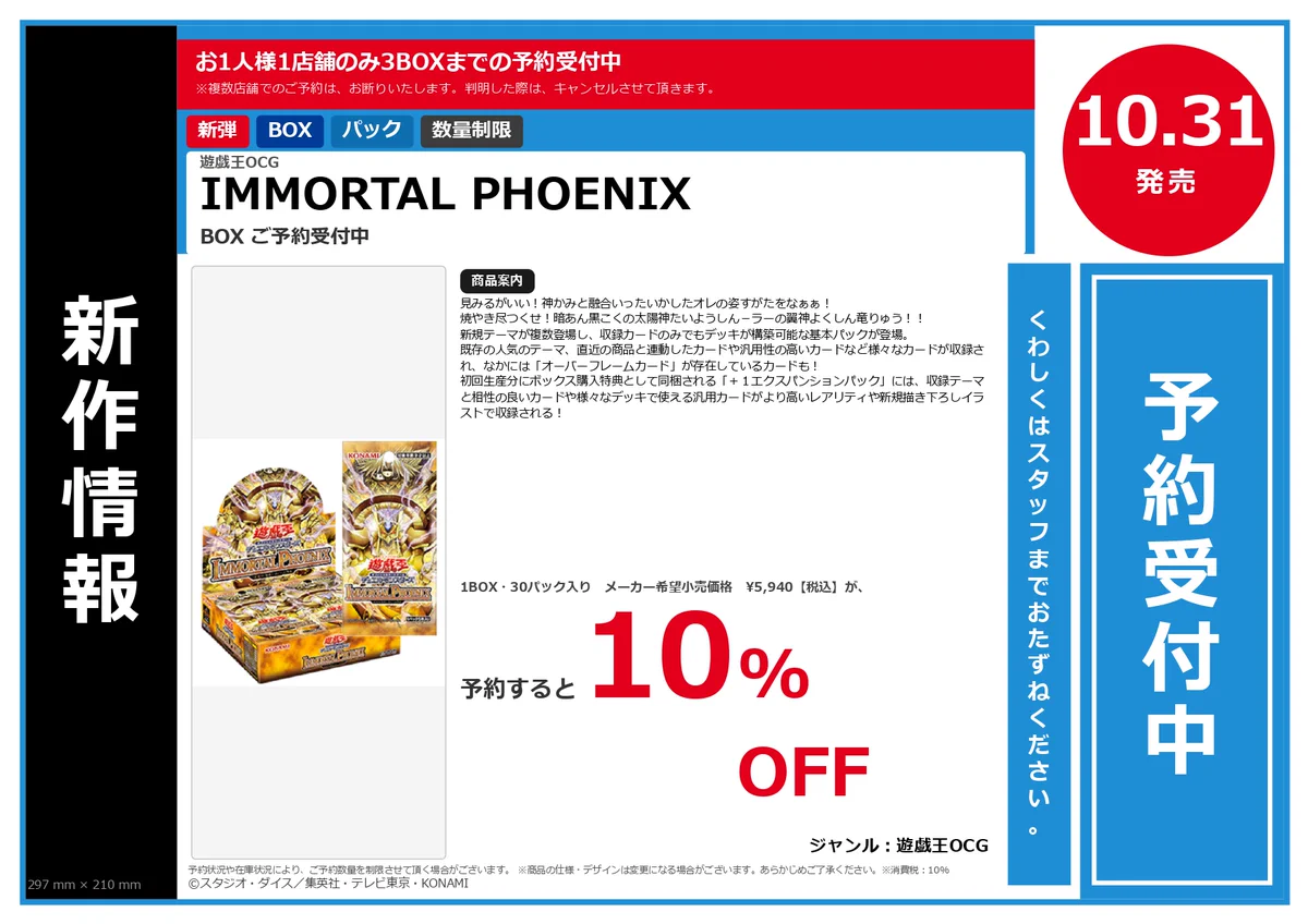 WonderGOO八街店トレカ on X: 