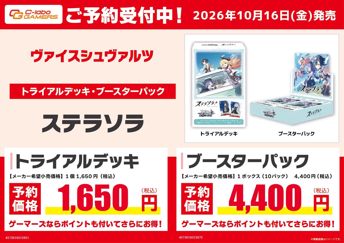 ゲーマーズオンラインショップ【TCG専門】 on X: 