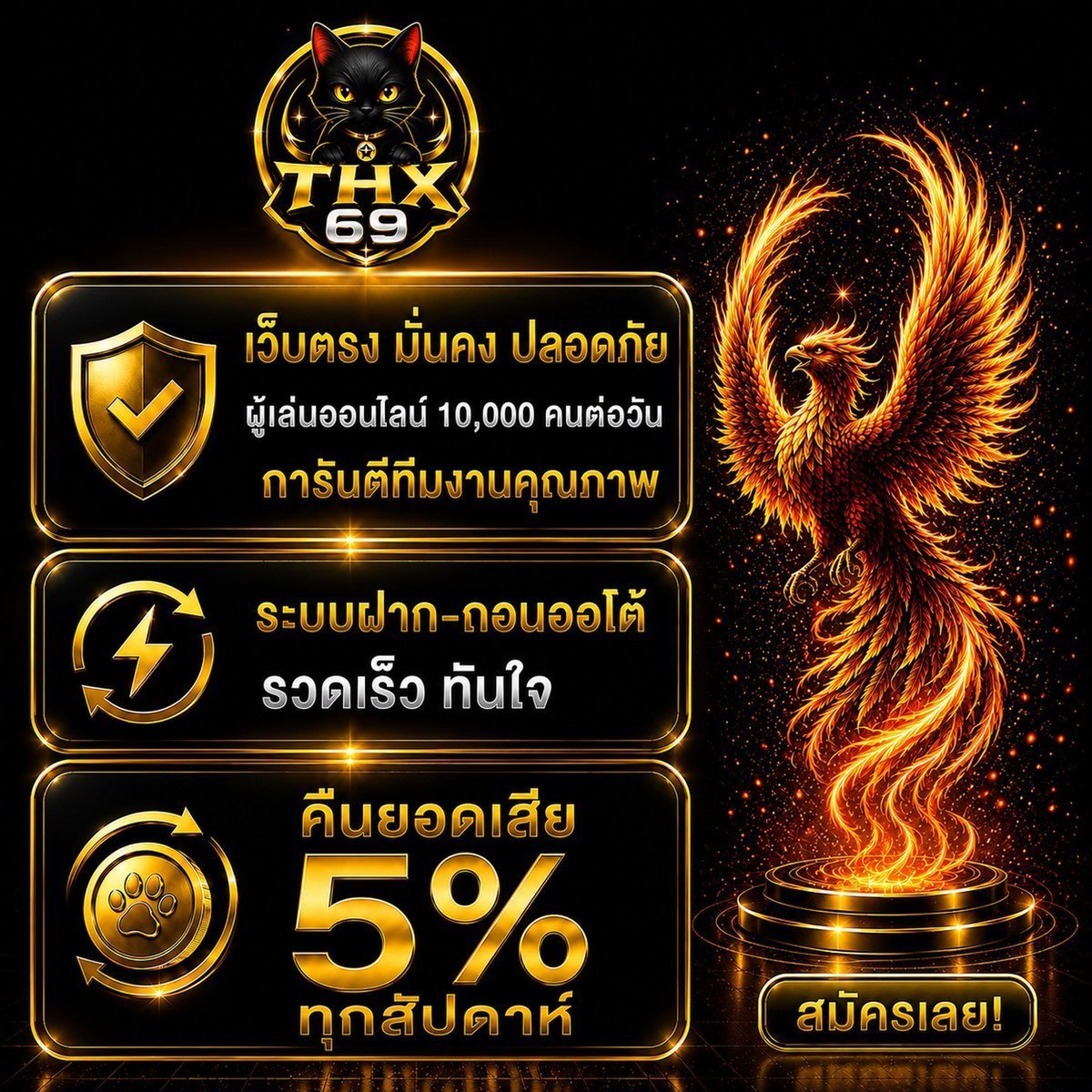 LGFxReborn's tweet photo. 🐦‍🔥 THX69 จัดเต็มทุกสัปดาห์
⚡ ฝาก–ถอนออโต้ รวดเร็ว ทันใจ
💰 คืนยอดเสีย 5% ทุกสัปดาห์
🛡️ เว็บตรง มั่นคง พร้อมทีมงานดูแล

สมัคร​สมาชิก 👇
https://t.co/KAghQuegAh

#THX69 #เกมสล็อตออนไลน์ #สล็อต https://t.co/QNfer3vOyx