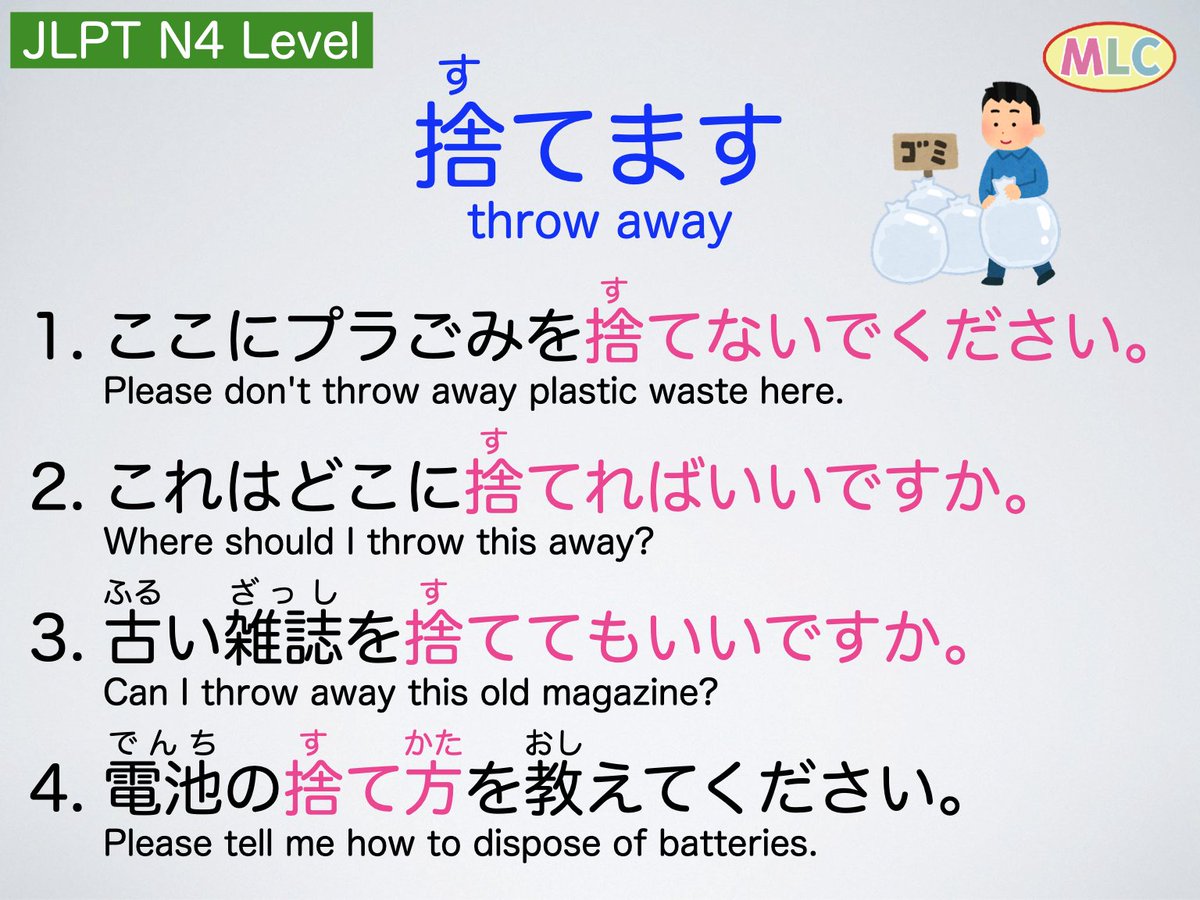 mlcjapanese's tweet photo. Learn Japanese with MLC
すてます

#LearnJapanese #JapaneseLanguage #JLPTN4 #MLCJapanese https://t.co/Fo5s9IYdL5