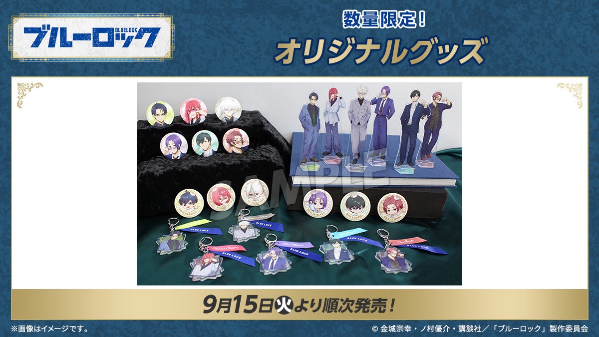 bururo8008_cham's tweet photo. ブルーロック×ローソン 

HMVオンラインにて予約開始！

ご予約はこちらから
▼
https://t.co/BfQKw2v9fI https://t.co/JZqQVDMunj