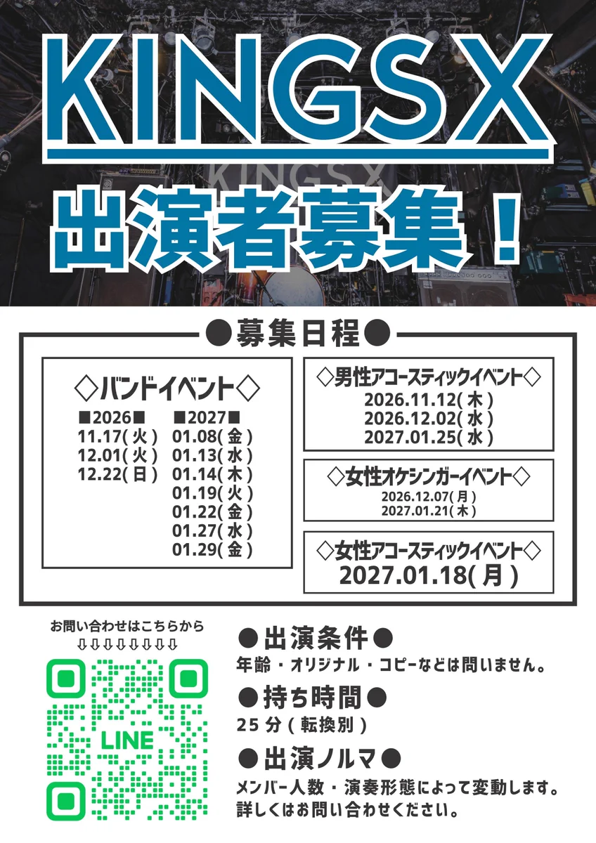 神戸 KINGSX(キングスクロス) (@KINGSX_KXBASE) / X