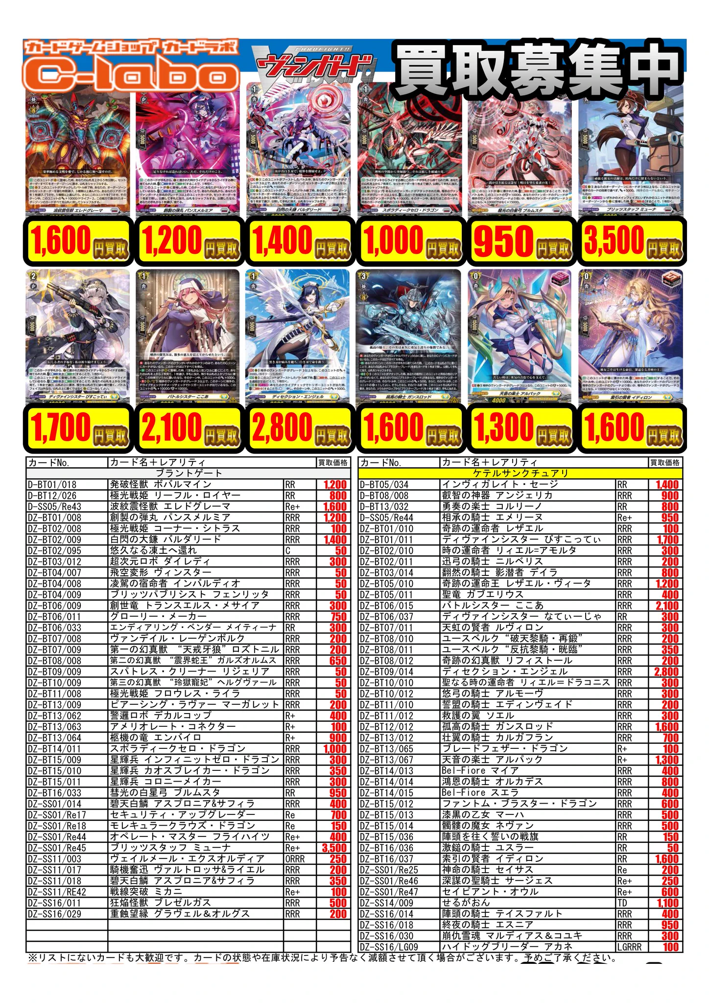 カードラボ長野店 アルバイト募集中 on X: 