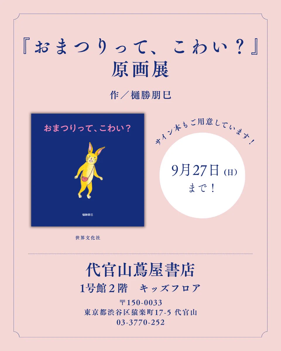 世界文化社 こどもの本【公式】 on X: 