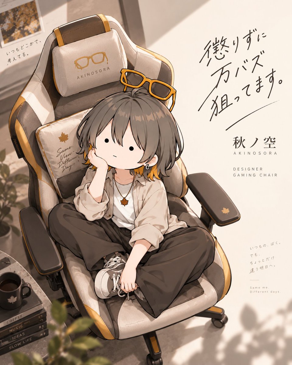 AkinoSora_Sky's tweet photo. 【プロンプト配布】
今回のテーマは「椅子」🛋️✨

キャラクターのデザインを読み取って、そのキャラ専用のデザイナーズチェア／ソファを作るジェネレータープロンプトです📝

添付したキャラの
色、衣装、シルエット、装飾などを拾って、オリジナルの家具デザインへ変換。
さらに本人を座らせて、
モダンなエディトリアルポスターに仕上げます。

・椅子／ソファはAUTOでもOK
・座り方もAUTO対応
・あぐら、寝そべりも可
・アングル固定
・キャラ＋家具を少し寄りで配置
・重心を中央からずらした非対称構図
・文字は基本最小限
・人体破綻を抑える制御も追加

画像を添付するだけでもOK！
入力欄を埋めれば色々遊べます。

プロンプトと過去作はリプ欄へ↓