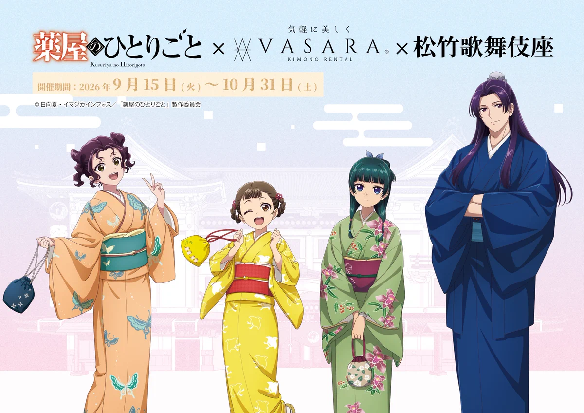 薬屋のひとりごと』アニメ公式 on X: 