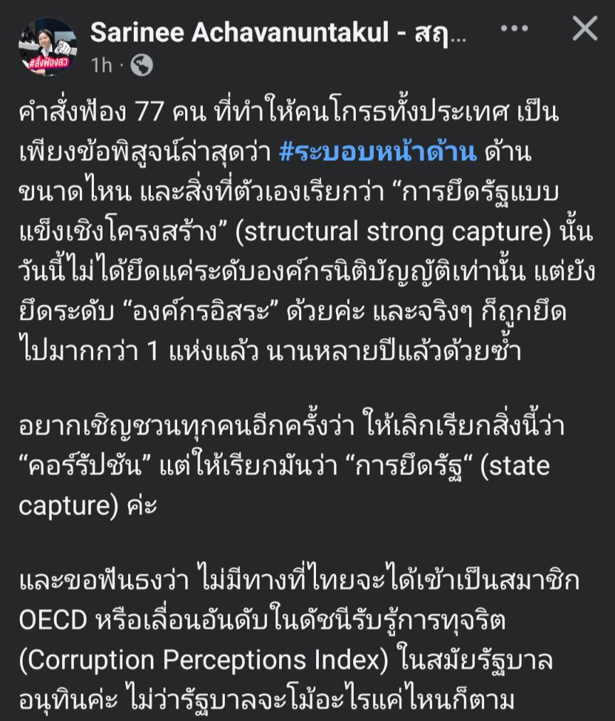 SillySulleyPS's tweet photo. มันไม่ใช่การโกงแล้ว มันคือการยึดรัฐ
ไอ่ที่เคย deep มันไม่ deep แล้ว #สั่งฟ้องสว

https://t.co/i4xHfE8JxC https://t.co/PRokaBlbWb