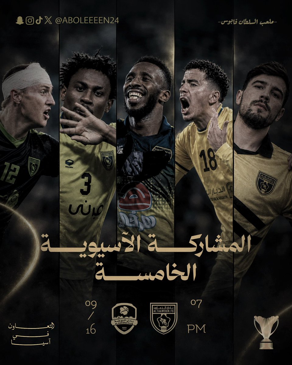 aboleeeen24's tweet photo. المواجهــــــة الـقـادمـة  :
  
⚽️| النهضة العماني🆚 🇴🇲  التعاون السعودي 🇸🇦
🏆|  دوري آبطال آسيا 2  - الجولة الأولى 
🏟️| مجمع السلطان قابوس - مسقط 
📆|  الأربعاء  -  16 سبتمبر  2026
⏰ 7:00  pm
📺 قنوات bien sports https://t.co/25hpfFrafd