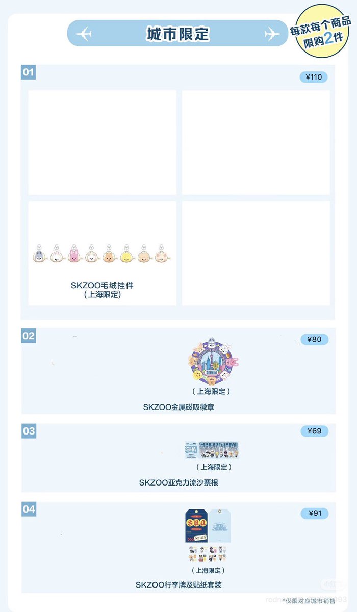 toyouwarehouse's tweet photo. OPEN [SKZOO EVERYWHERE ALL AROUND THE WORLD] Stray Kids GLOBAL POP-UP STORE in SHANGHAI 

✅ Price above includes proxy fee
✅ WW shipping or mainland china shipping

❌ Not include shipping within WW shipping or mainland china 

💳 Alipay, Wepay, Indo bank

@Stray_Kids https://t.co/IHSzN6NRPl