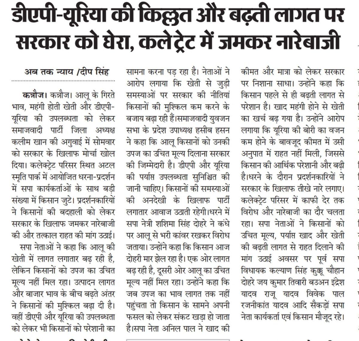 24Pradesh's tweet photo. #कन्नौज https://t.co/Tv8Bnuiu4o