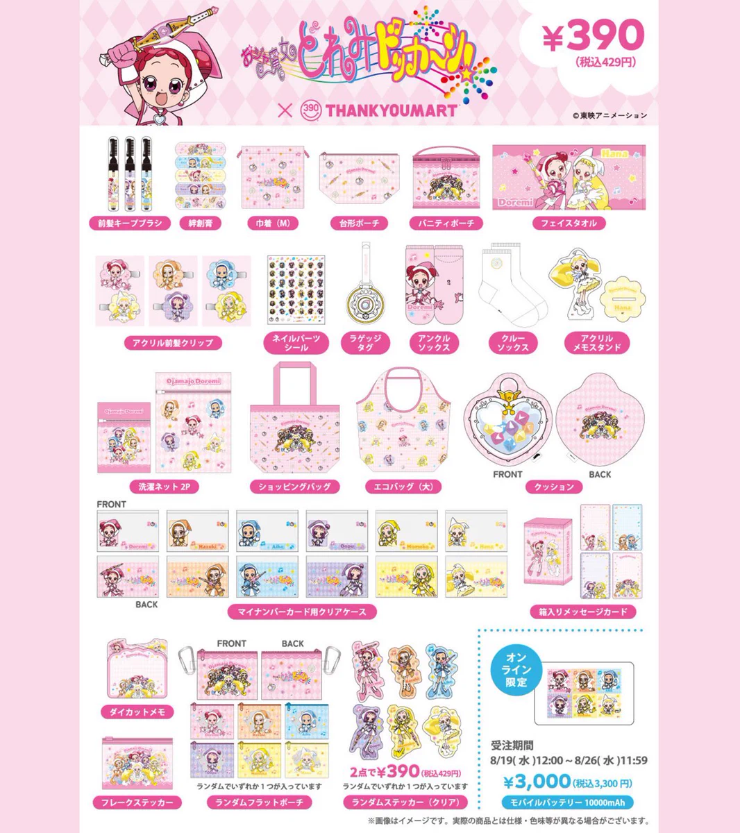 サンキューマート高崎OPA店 on X: 