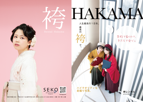 chubu_service's tweet photo. 本日、卒業式向け「レンタル袴展示会」をキャンパスプラザ3階「スチューデントホール」で、11時～16時30分まで��間開催します。見学だけでも結構ですので、お気軽にお立ち寄りください。＃中部大学、＃レンタル袴展示会、＃卒業式 https://t.co/CdXtFSV5Ge