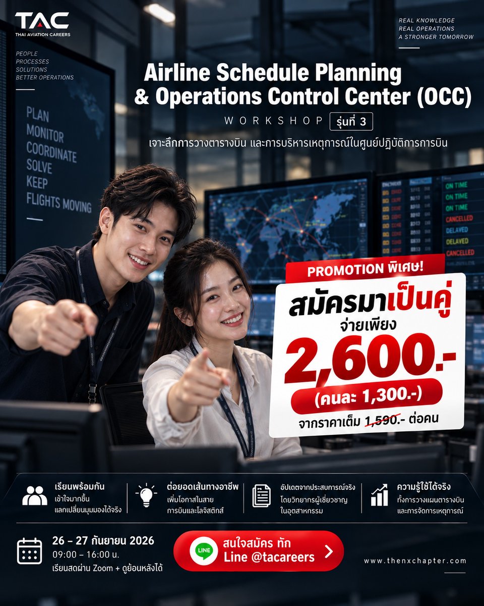 thavcareers's tweet photo. สมัครมาเป็นคู่ คุ้มกว่าเยอะะะะ!
ชวนเพื่อนมาเรียนด้วยกัน รับไปเลยส่วนลดค่าสมัครคนละ 290 บาท!
ดูรายละเอียดเพิ่มเติมและสมัครที่ https://t.co/2GLHC7DiWV
#operationscontrol #scheduleplanning https://t.co/kFzefQBSUX