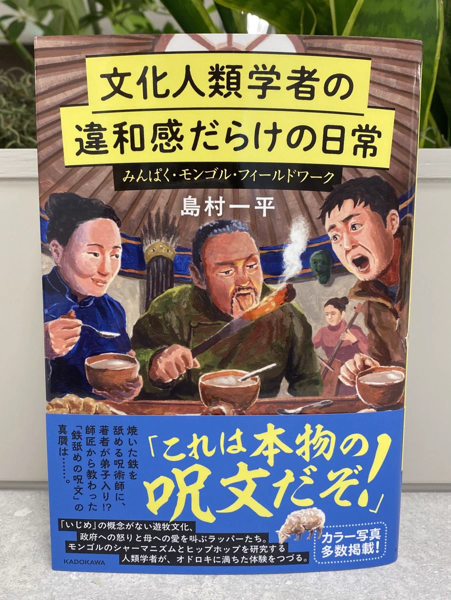 角川新書と教養書籍 on X: 