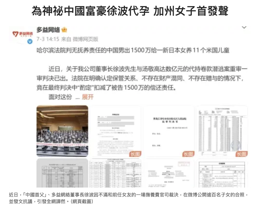 dajiyuan tweet picture