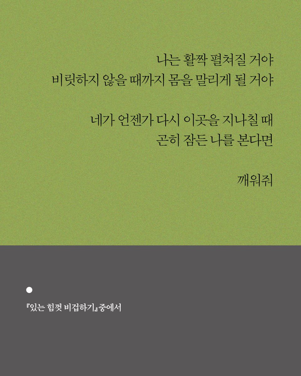 epikhe_books's tweet photo. 이벤트 추첨 결과 ❤️‍🔥
가장 득표가 많았던 3번 표지로 확정되었습니다!!
3번을 뽑아주신 분 중 세 분을 당첨자로 선정하였습니다. 다시 한번 이벤트 참여해주신 모든 분께 감사드립니다.

당첨되신 세 분께는 DM으로 개별 메시지 발송할 예정입니다 📬

*이벤트 당첨자
@4phism 
@hanrla0 
@r0Y0_r https://t.co/4jN5cevfHK