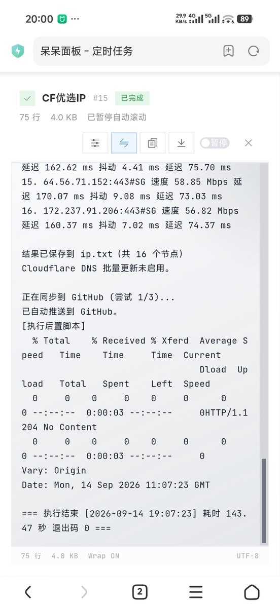 realNyarime's tweet photo. 先说下故事背景，我先前通过Cloudflare小号部署了cmliu大佬的edgetunnel项目，因为是移动宽带一直被优选IP困扰，后面在GitHub找到的py测速脚本启发，用了大概半个月了还不错

前提要求，得有一台本地24小时运行的设备，比如nas，然后有一台OpenWrt设备，有OpenClash、Nikki之类的插件。

然后NAS用呆呆或者青龙面板跑CFData-WEB项目的脚本，这里我选的是将优选好的IP上传到GitHub仓库
优选IP脚本的项目：https://t.co/L2dv4rCriR

然后edgetunnel后台订阅自己GitHub仓库的地址就好啦～最重要一点，就是跑python脚本的时候，加上后置命令或者在py代码里面加上（通知Clash刷新代理），即可完成闭环，美滋滋的白嫖CF了

我目前是每天自动优选四次IP，优选完成后立马就同步到Clash代理里面了，全程自动化，完全不用动手