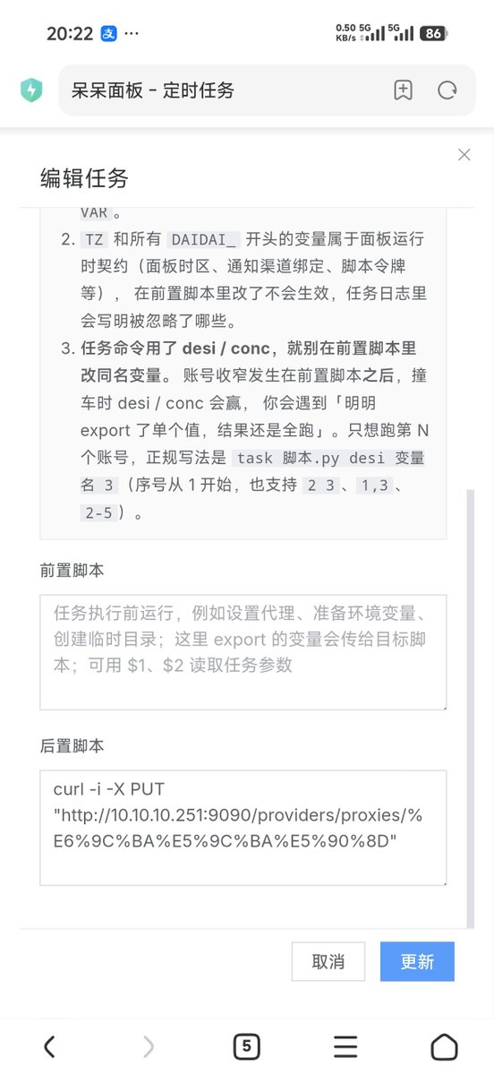 realNyarime's tweet photo. 先说下故事背景，我先前通过Cloudflare小号部署了cmliu大佬的edgetunnel项目，因为是移动宽带一直被优选IP困扰，后面在GitHub找到的py测速脚本启发，用了大概半个月了还不错

前提要求，得有一台本地24小时运行的设备，比如nas，然后有一台OpenWrt设备，有OpenClash、Nikki之类的插件。

然后NAS用呆呆或者青龙面板跑CFData-WEB项目的脚本，这里我选的是将优选好的IP上传到GitHub仓库
优选IP脚本的项目：https://t.co/L2dv4rCriR

然后edgetunnel后台订阅自己GitHub仓库的地址就好啦～最重要一点，就是跑python脚本的时候，加上后置命令或者在py代码里面加上（通知Clash刷新代理），即可完成闭环，美滋滋的白嫖CF了

我目前是每天自动优选四次IP，优选完成后立马就同步到Clash代理里面了，全程自动化，完全不用动手