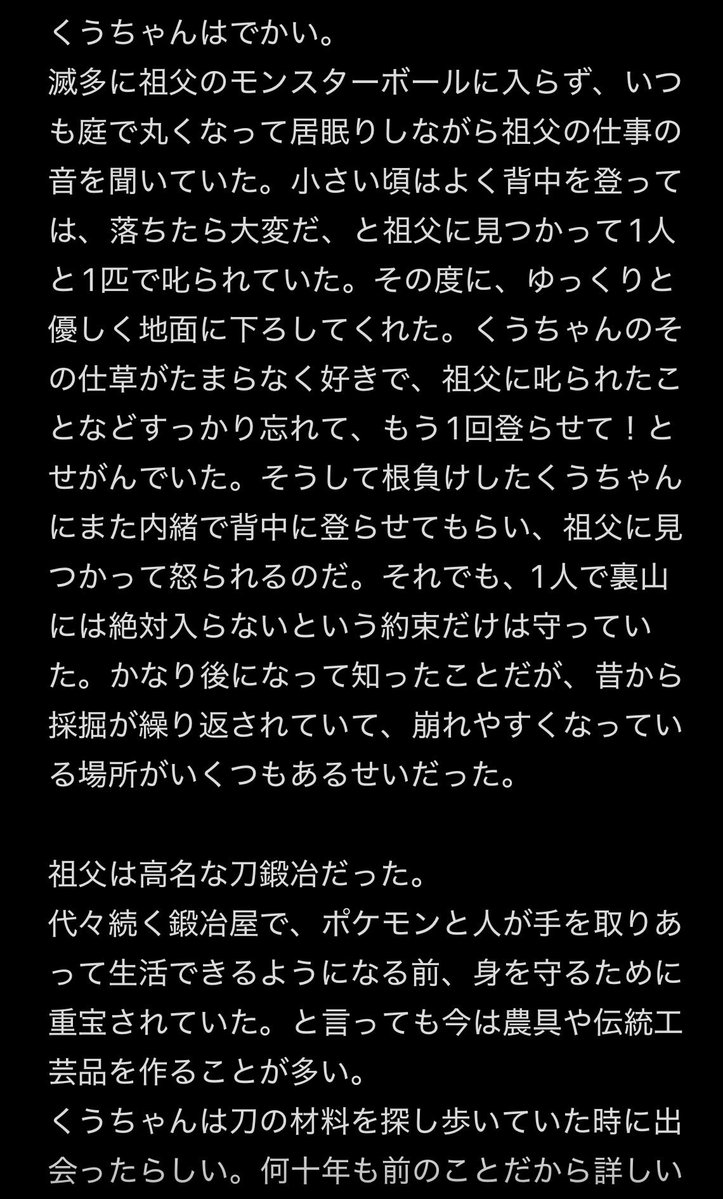 rem140506's tweet photo. #ポケモンと生活 
1/4 https://t.co/O6xCQRW0qt