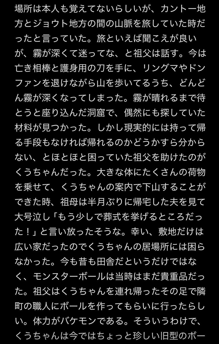 rem140506's tweet photo. #ポケモンと生活 
1/4 https://t.co/O6xCQRW0qt