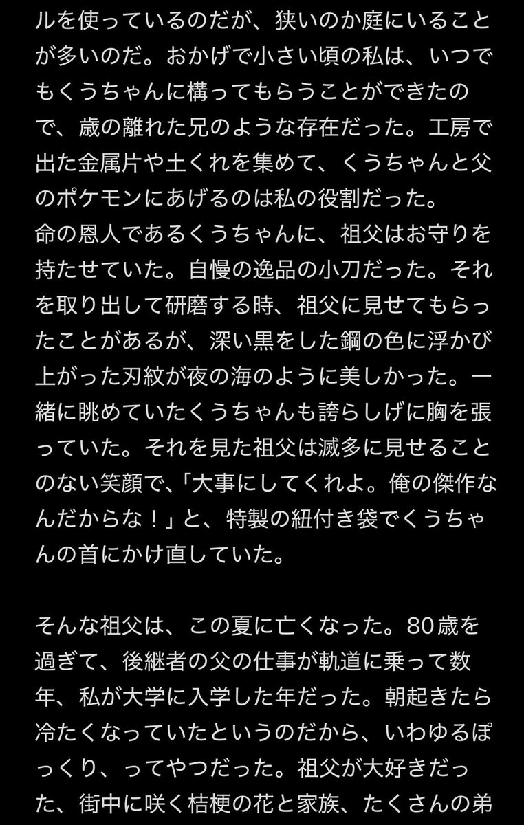 rem140506's tweet photo. #ポケモンと生活 
1/4 https://t.co/O6xCQRW0qt