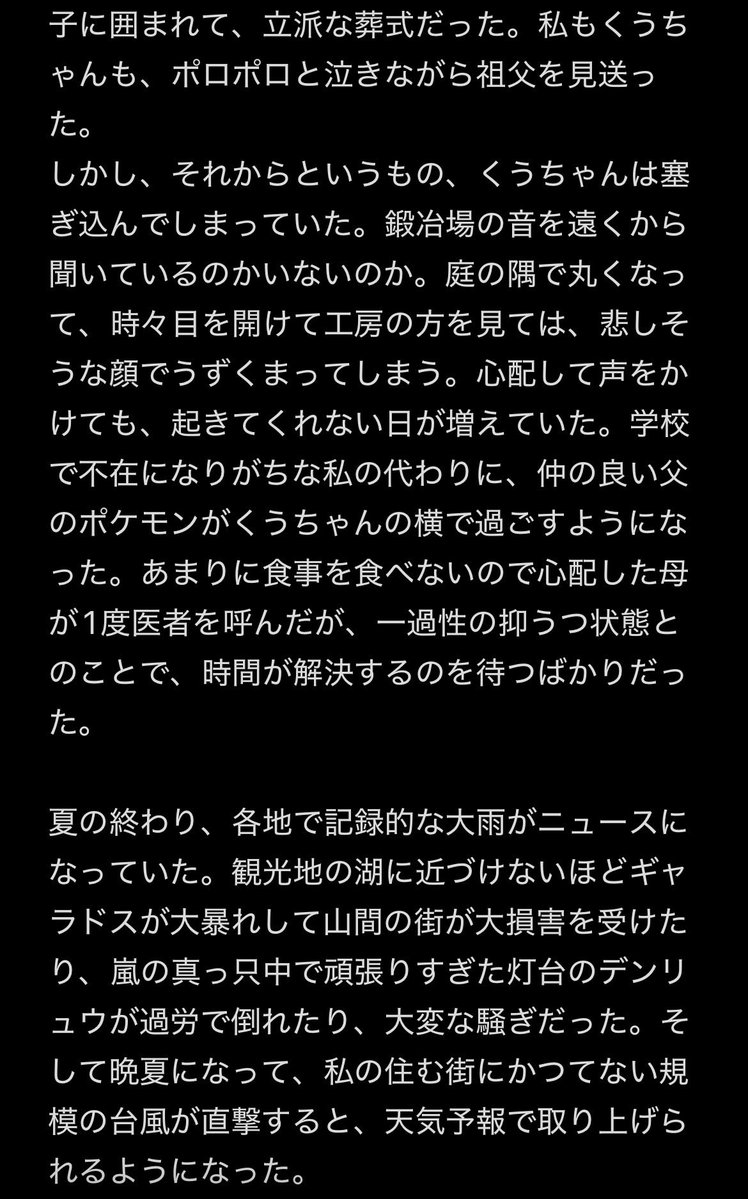 rem140506's tweet photo. #ポケモンと生活 
1/4 https://t.co/O6xCQRW0qt
