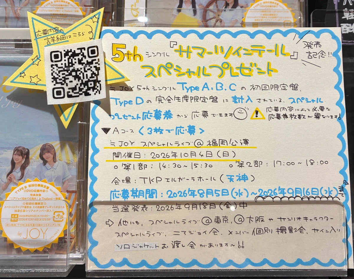 タワーレコード アミュプラザ博多店 on X: 