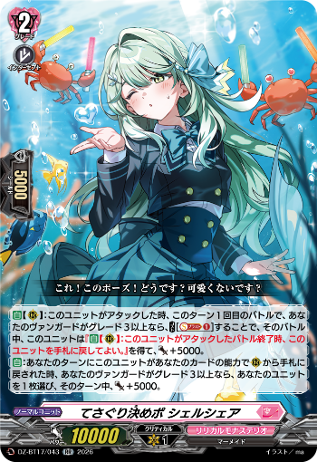 cfvanguard_PR's tweet photo. 【今日のカード】
本日公開のカードは
10月9日(金)発売ブースターパック「運命星戦」収録の

「てさぐり決めポ シェルシェア」

です!!
https://t.co/NZEbMfNgap

#ヴァンガード https://t.co/9iJIyumszM