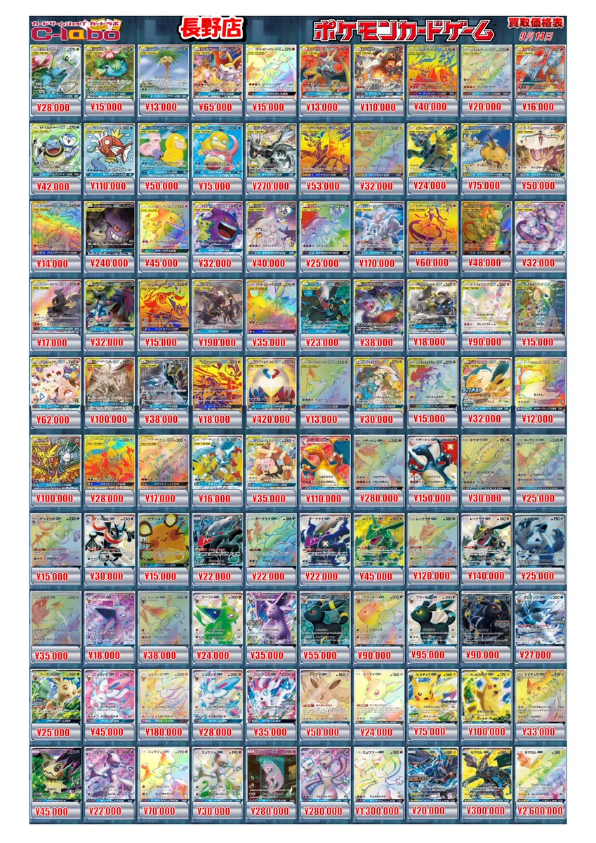 ポケモンカード EX まとめ売り 21枚セット 値引き交渉⭕️ カードラボ長野店 アルバイト募集中 on X: 