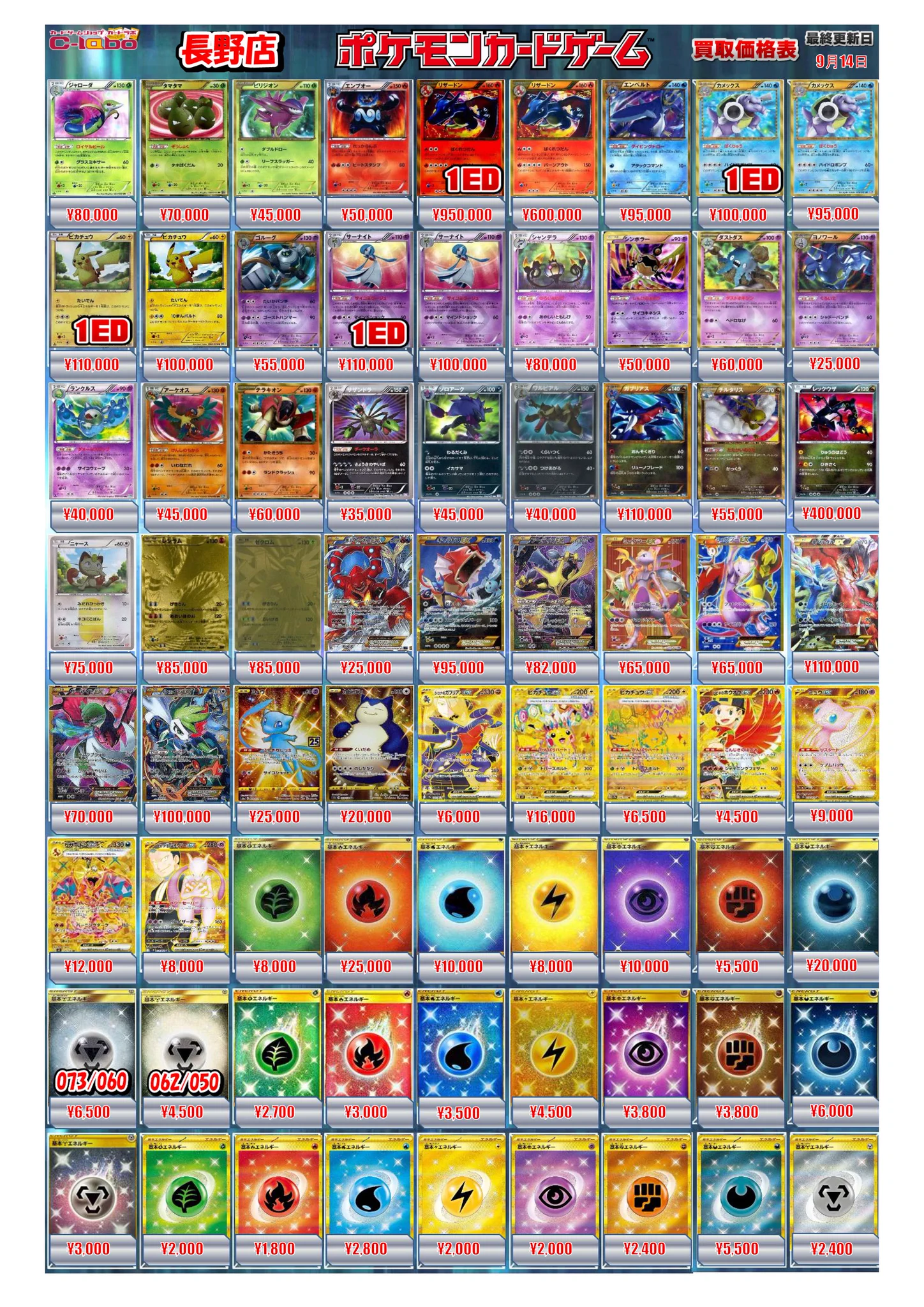 レガシーカードまとめ売り 大量セット カードラボ長野店 アルバイト募集中 on X: 