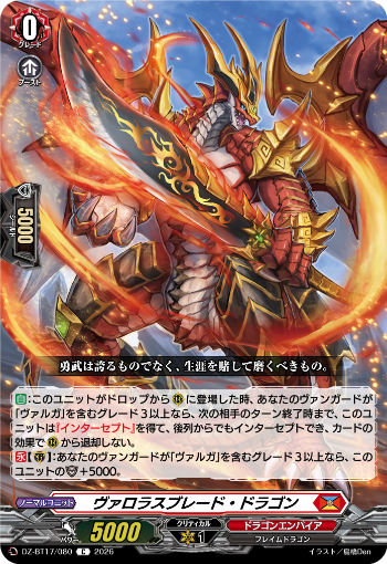 cfvanguard_PR's tweet photo. 【今日のカード】
本日公開のカードは
10月9日(金)発売ブースターパック「運命星戦」収録の

「ヴァロラスブレード・ドラゴン」
「プリステイン・ドラゴン」

です!!
https://t.co/NZEbMfMIkR

#ヴァンガード https://t.co/RSazVTw4NG