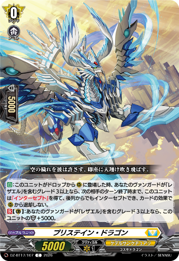 cfvanguard_PR's tweet photo. 【今日のカード】
本日公開のカードは
10月9日(金)発売ブースターパック「運命星戦」収録の

「ヴァロラスブレード・ドラゴン」
「プリステイン・ドラゴン」

です!!
https://t.co/NZEbMfMIkR

#ヴァンガード https://t.co/RSazVTw4NG