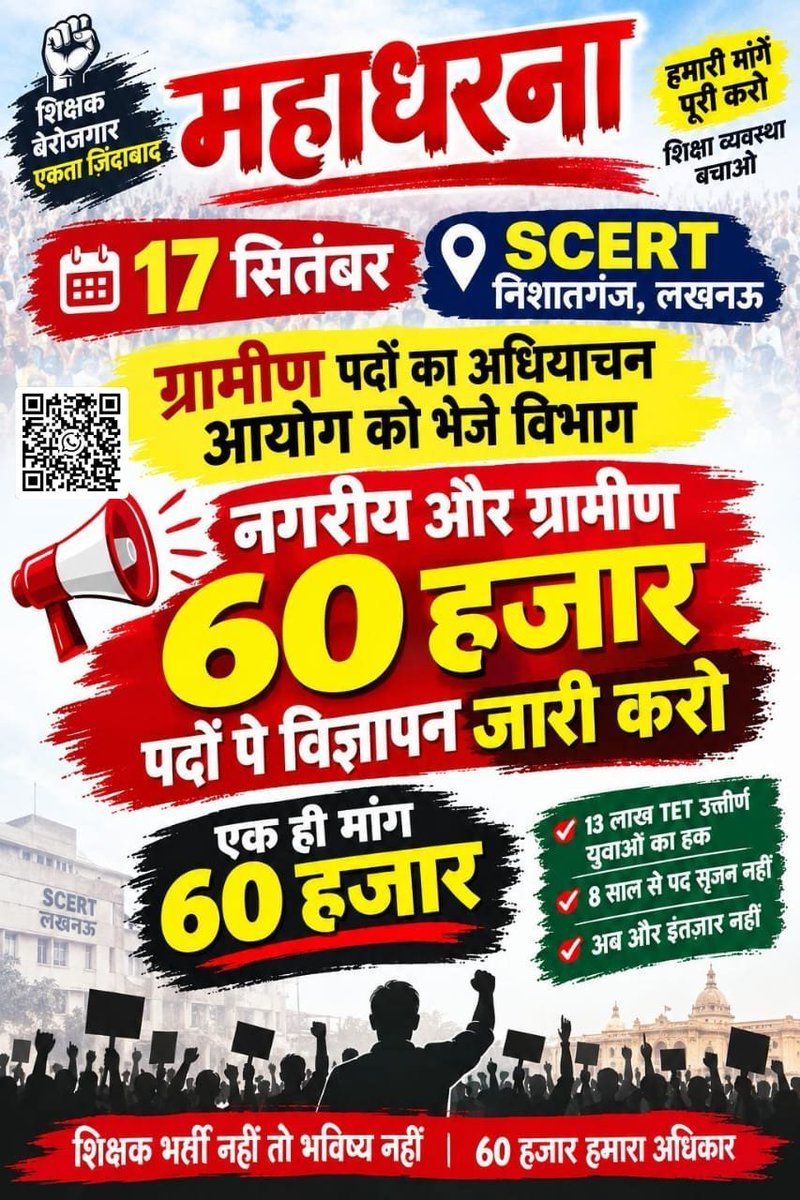 PanditJiLKoWale's tweet photo. @myogiadityanath @RSSorg #60_हजार_प्राथमिक_शिक्षक_भर्ती_सयुंक्त_विज्ञापन जारी करो या तो कुर्सी खाली करो!
@brajeshpathakup @myogiadityanath
#11_हजार_में_दम_नहीं
#60_हजार_से_कम_नहीं
#17_सितंबर_लखनऊ_चलो
#SCERT
चुनाव ख़त्म ❌
वेकेंसी खत्म✅
🚨सावधान🚨सावधान🚨सावधान🚨
👉#BJP_से_स्कूल_बचाओ 😡
👇👇👇 https://t.co/d2AbUOwDqa