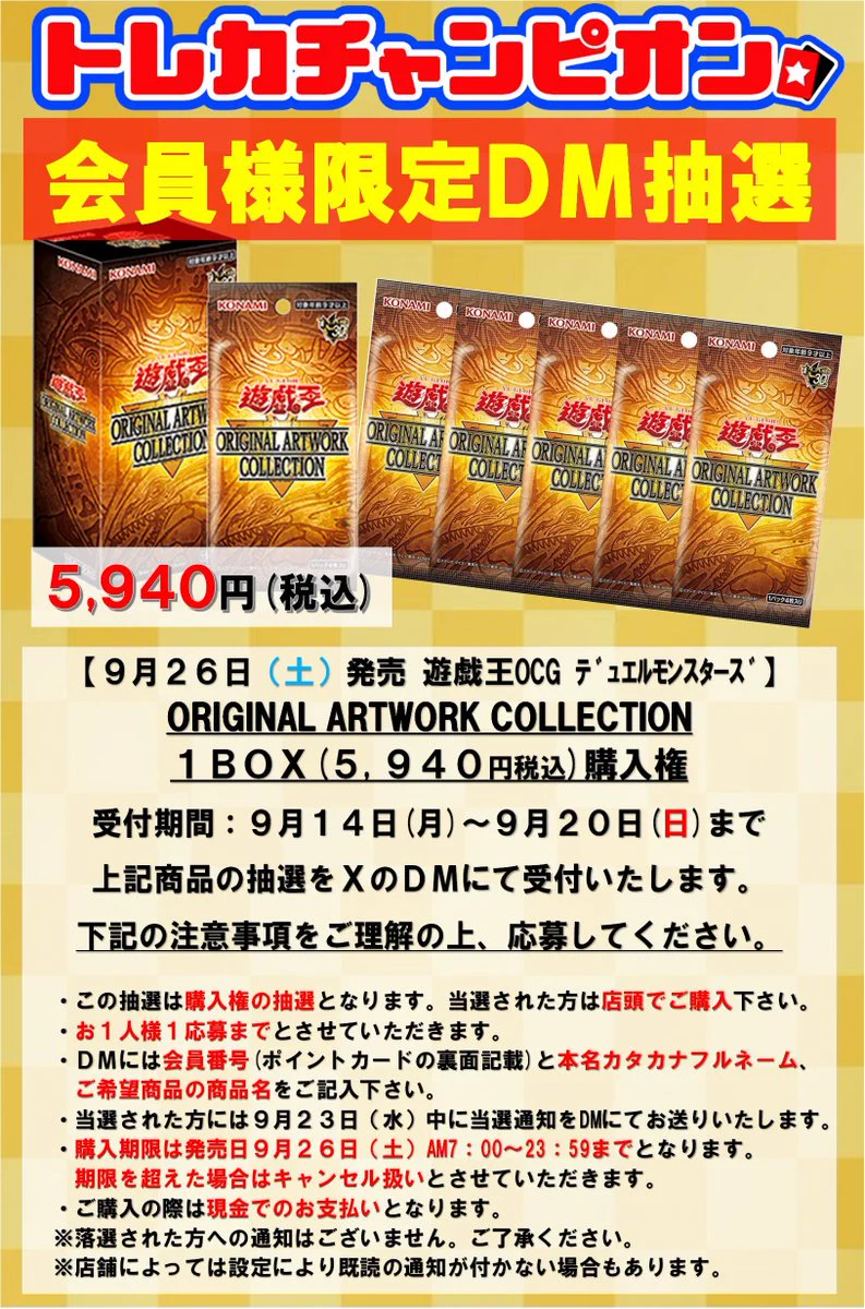ビデオインアメリカ尼崎店🇺🇸 in トレカチャンピオン👑 on X
