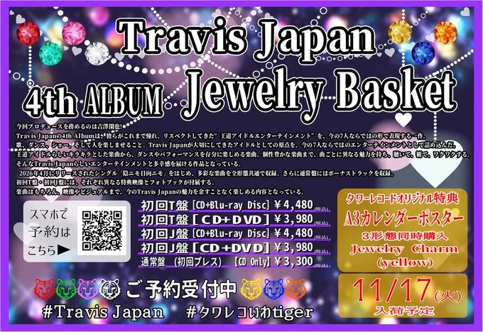 タワーレコードららぽーと磐田店 on X: 
