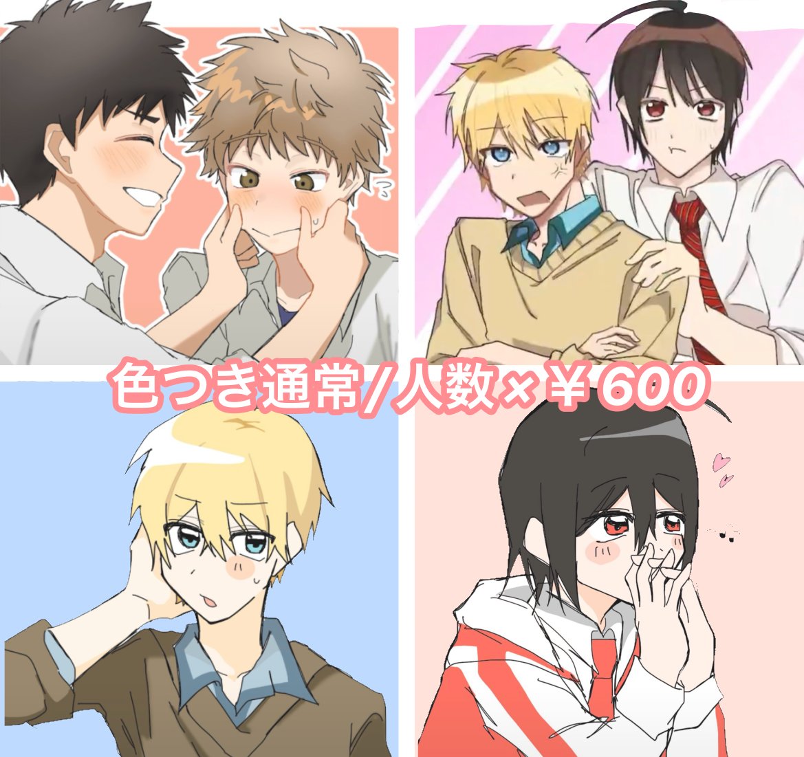 okusuri22's tweet photo. ♡依頼募集中♡
夢絵からミニキャラ.夢漫画やmeme動画、
アニメーション等幅広くお受けしております🎵
１枚200〜から受け付けてますので安価を希望してる方はぜひ💕

⇓その他必読内容💮
🔗https://t.co/fwmUdKSyy9
お気軽にご相談・ご連絡お待ちしております📨
#夢絵依頼 #有償依頼 #夢絵依頼受付中 https://t.co/RiqnLOd3oN