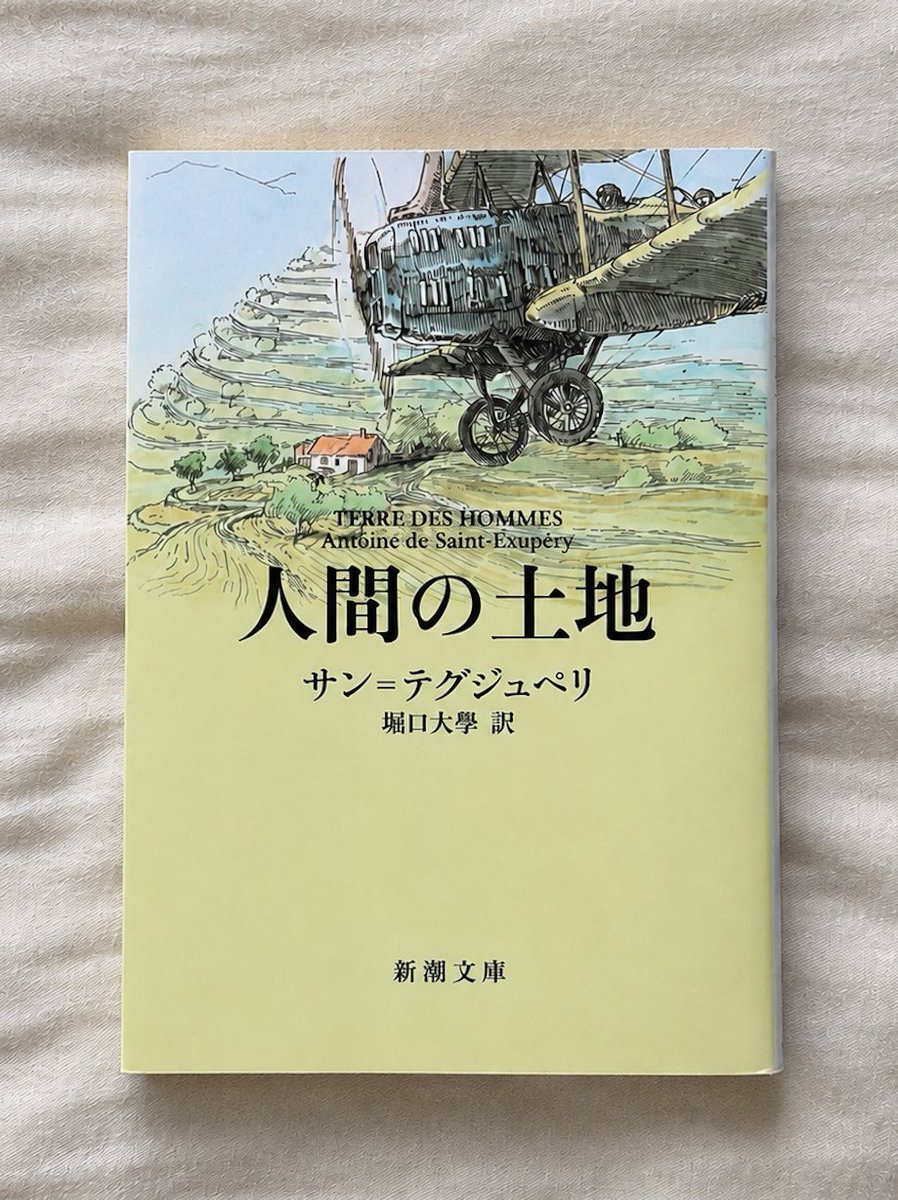 hondana_nozoco's tweet photo. 「人間というのは、障害物に対して戦う場合に、はじめて実力を発揮するものなのだ。」

実力があるから挑めるんじゃない。挑んだからできるようになることもあるんだ。

『人間の土地』サン=テグジュペリ https://t.co/rdpvq3s25h