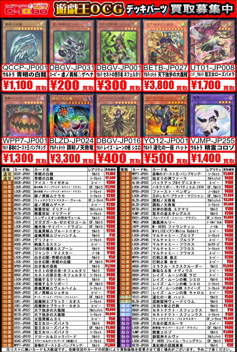 カードラボ池袋店@新規アルバイトスタッフ募集中 on X: 