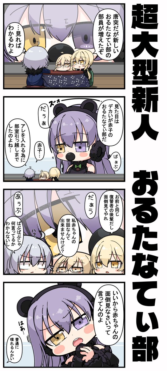 amatukiamatu's tweet photo. 超大型新人　おるたなてぃ部 https://t.co/CtbL5o4rVO
