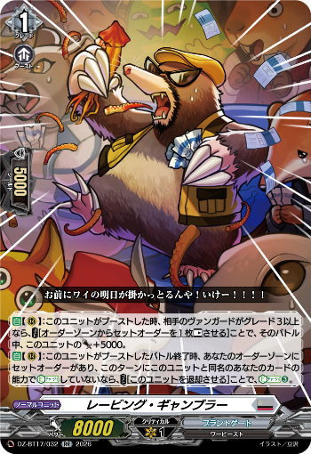 cfvanguard_PR's tweet photo. 【今日のカード】
本日公開のカードは
10月9日(金)発売ブースターパック「運命星戦」収録の

「レービング・ギャンブラー」

です!!
https://t.co/NZEbMfNgap

#ヴァンガード https://t.co/0p2T6ctDPN