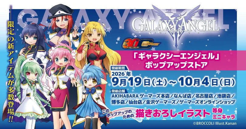 金沢ゲーマーズ(「ラブライブ！蓮ノ空女学院スクールアイドルクラブ