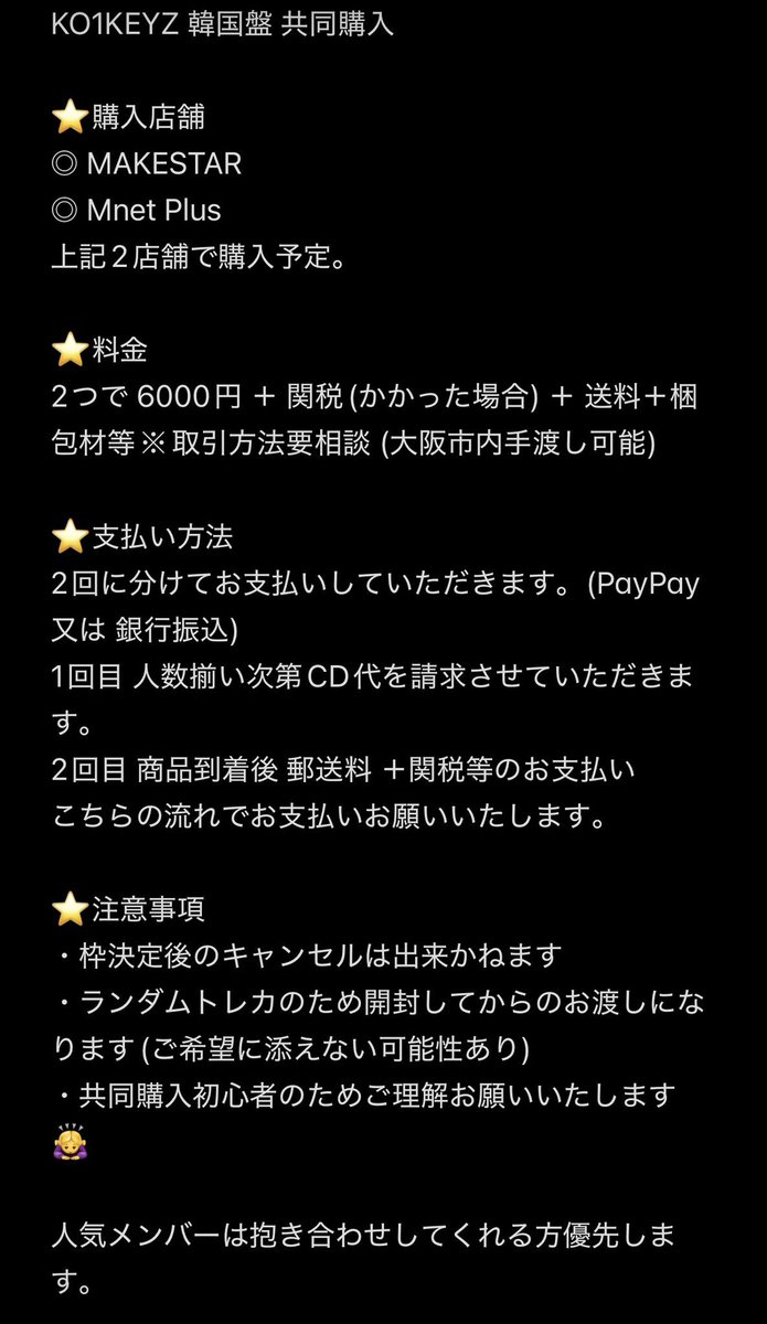 3y5ln's tweet photo. KO1KEYZ コイキーズ 韓国盤 CD 共同購入  譲渡 買取 Mnet MAKESTAR
韓国盤 共同購入してくれる方を探しています。

【譲】 照井以外

詳細画像にて確認お願いいたします。

お気軽にお声掛けください

 #KO1KEYZ  #KO1KEYZ共同購入 https://t.co/RBpH13F82q