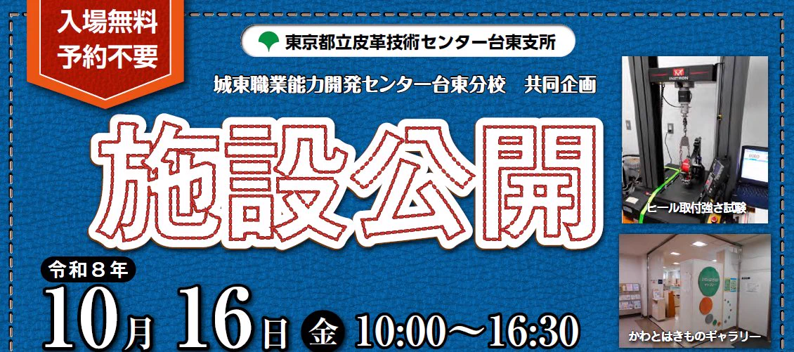 Japan Leather Award on X: 