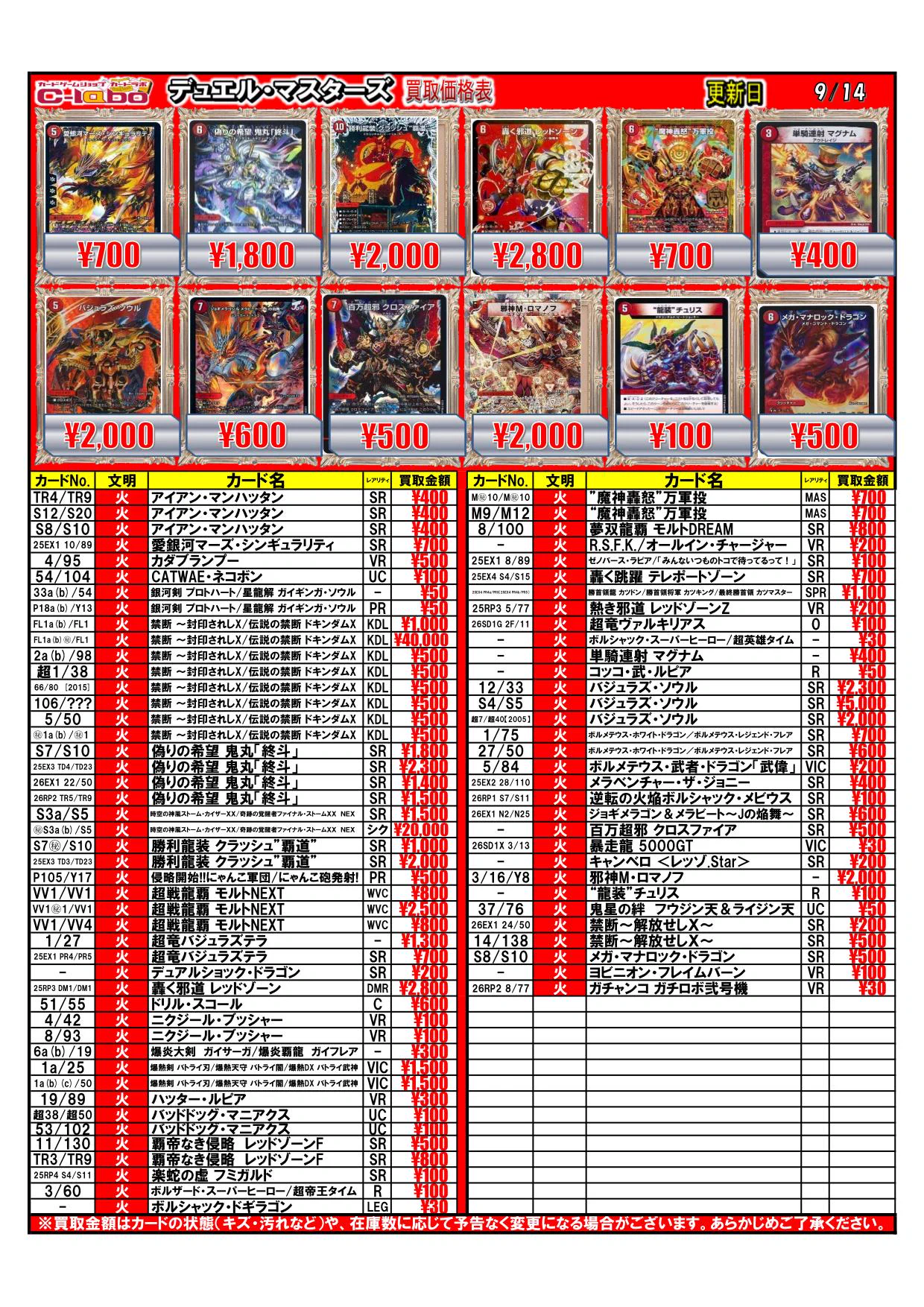 カードラボ長野店 アルバイト募集中 on X: 