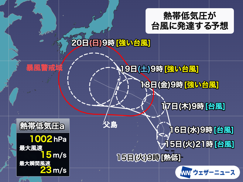 wni_jp's tweet photo. 【台風発生予想】
早ければ今日にも「台風25号」が発生する予想になっています。
発達しながら日本の南に進み、その後の進路によってはシルバーウィークの5連休に日本列島に影響がでるおそれがあるため、注意が必要です。
https://t.co/LxN63aTnVe https://t.co/m1HB5dcVGH