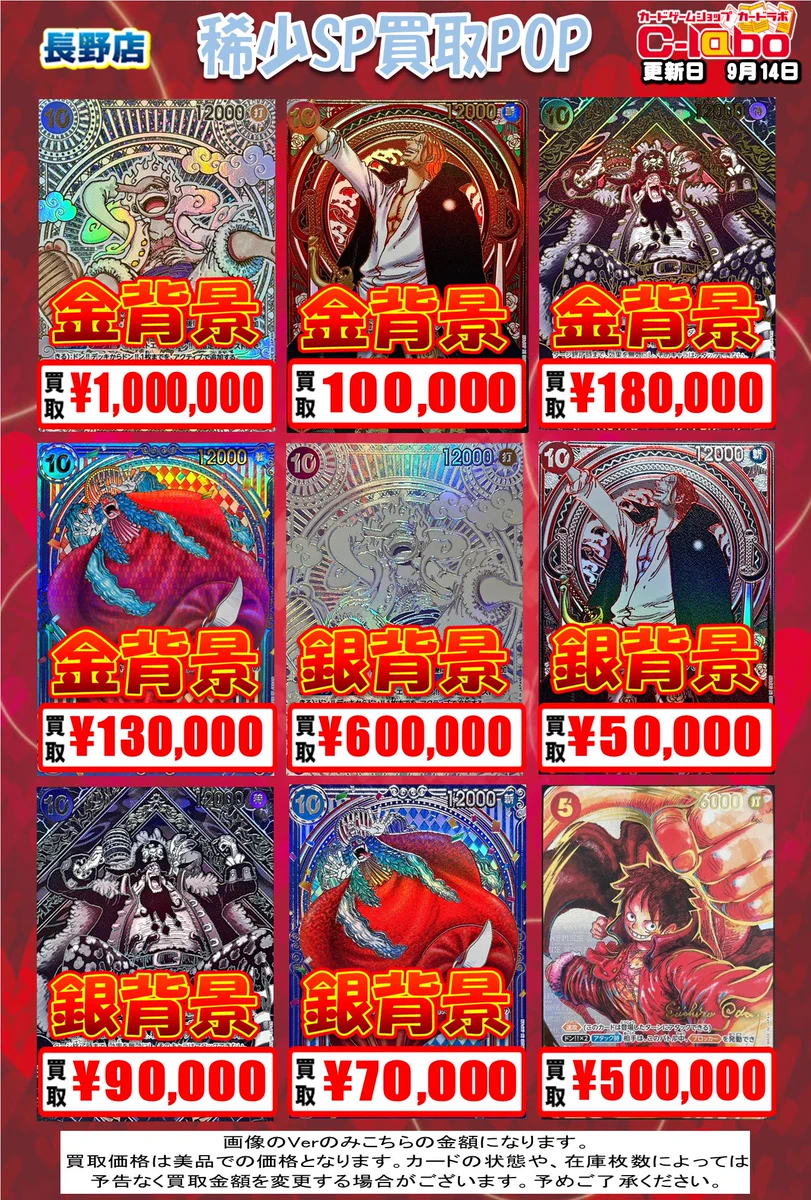 カードラボ長野店 アルバイト募集中 on X: 