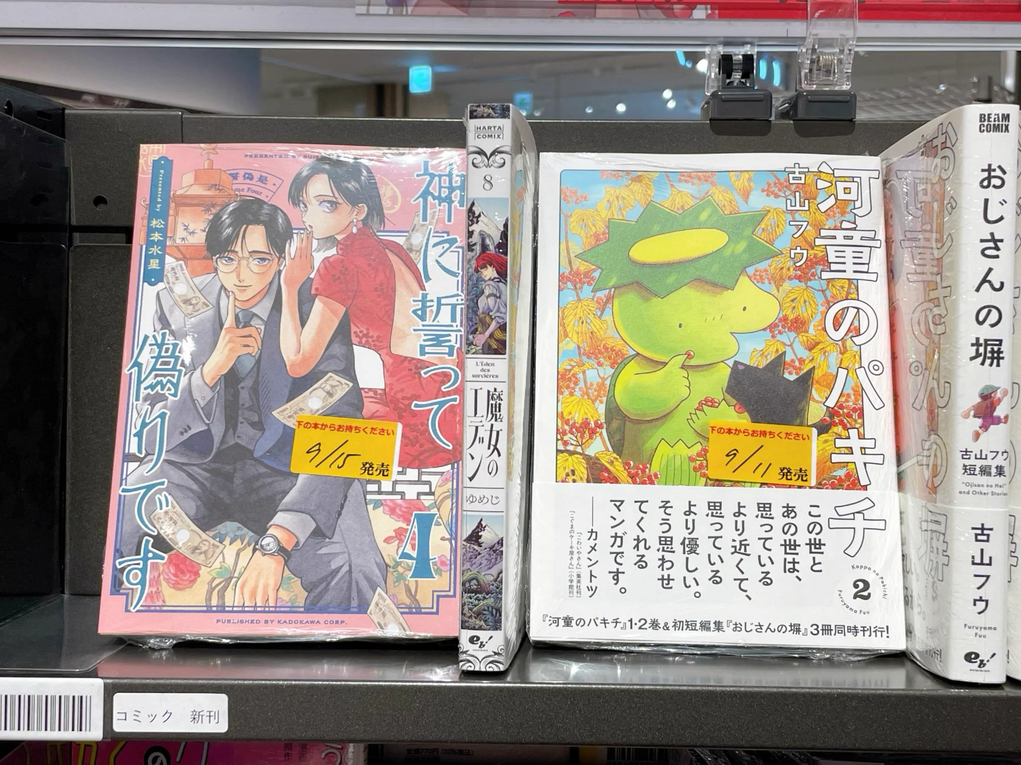 バラ売り可‼️1冊300円〜　文庫本　新書　まとめ売り1冊約138円‼️ TSUTAYA BOOKSTORE カラフルタウン岐阜 on X: 