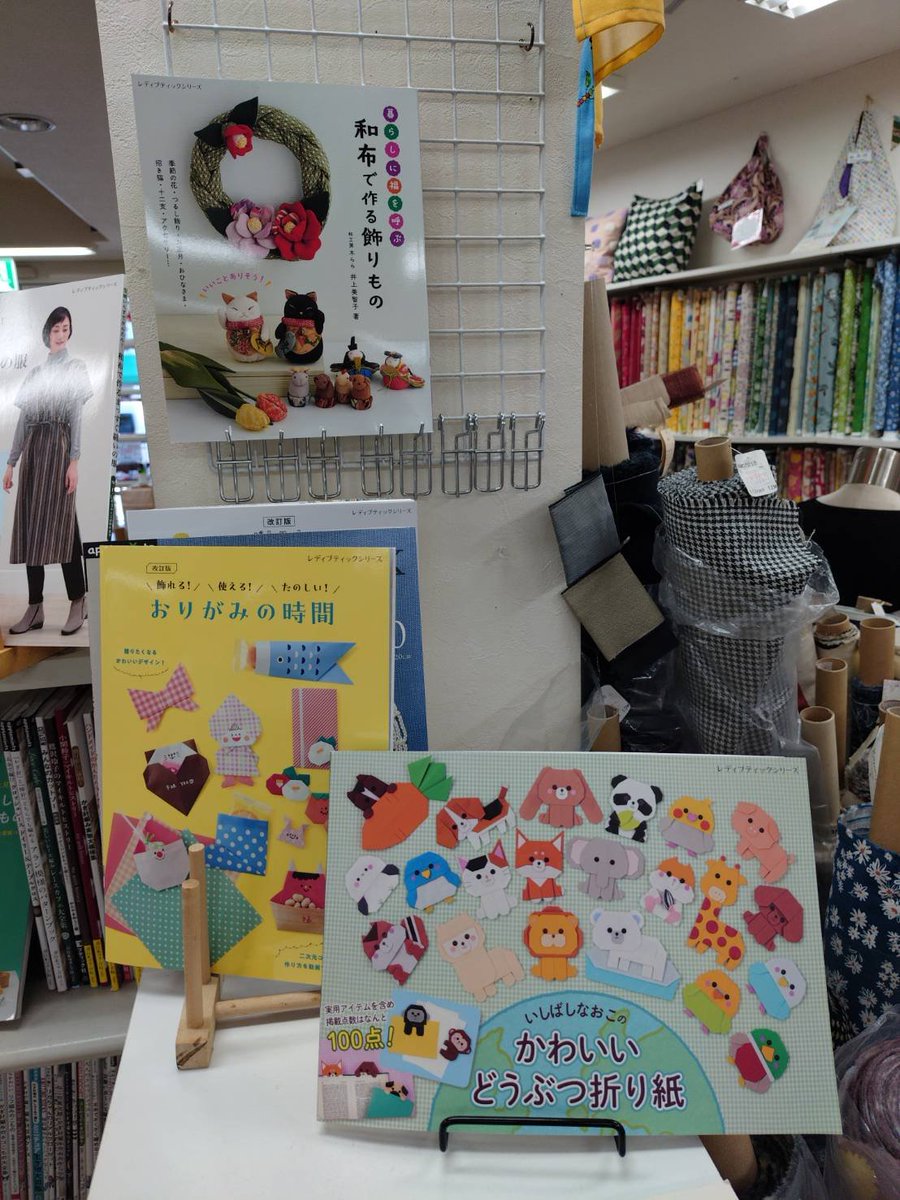 premiere_poupee's tweet photo. 新着本です。
#京都 #手芸店 https://t.co/MnHk86cZly