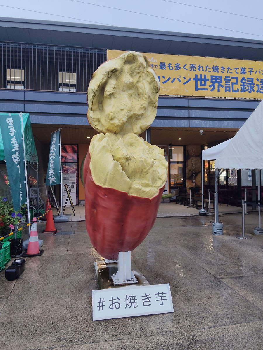 purepureplus's tweet photo. 今日は仕事が休みなので、道の駅常総まで来ました😆
無事にメロンパン買えました😋 https://t.co/E9hEs1VkOv
