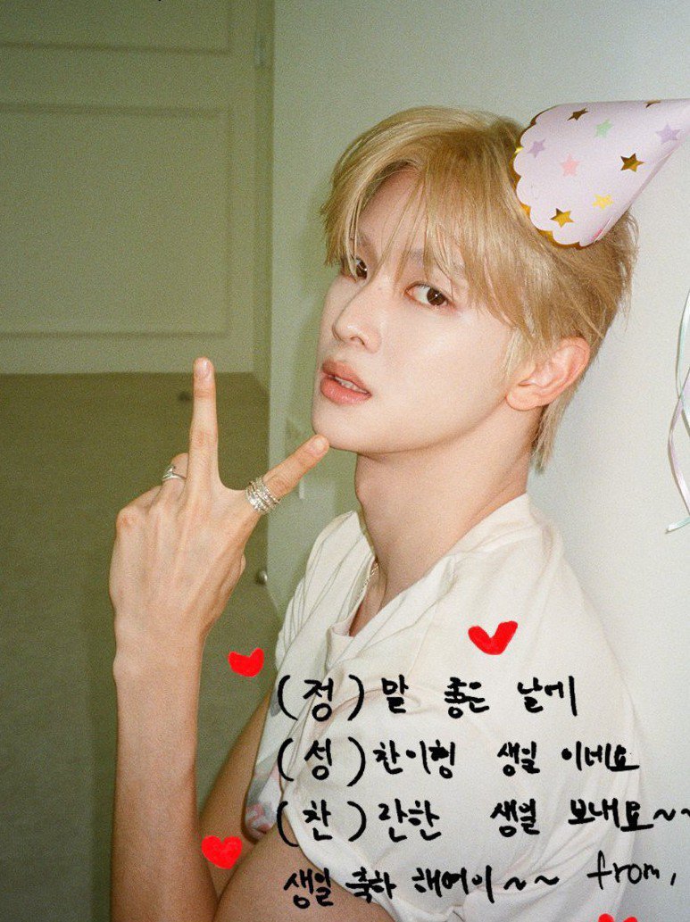 SungchanSouda's tweet photo. @JiwonSouda Masih dalam rangka ulang tahun Adik Sungchan. Semangat dd. Yang mana aja gpp, Abang apresiasi. https://t.co/7gdKl0cnPU